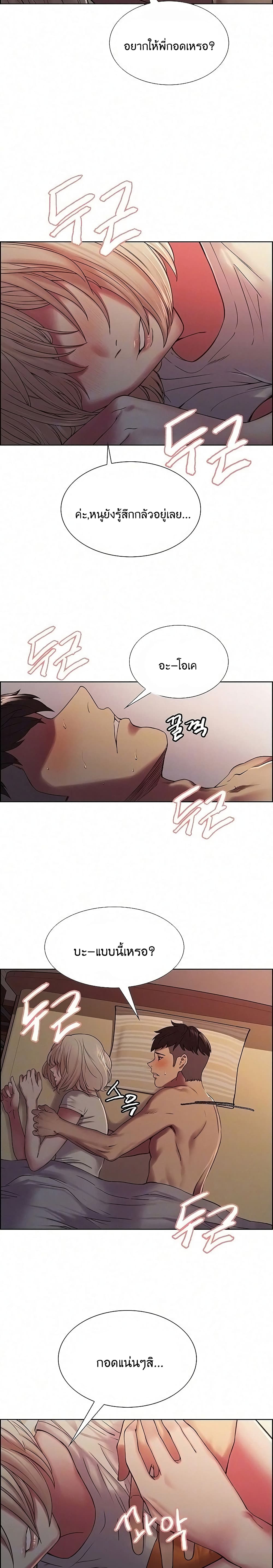 The Runaway Family page 4