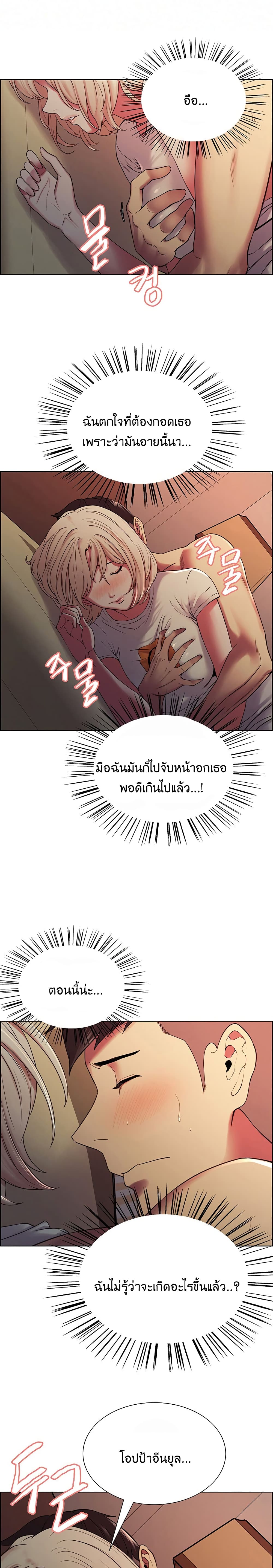 The Runaway Family page 8