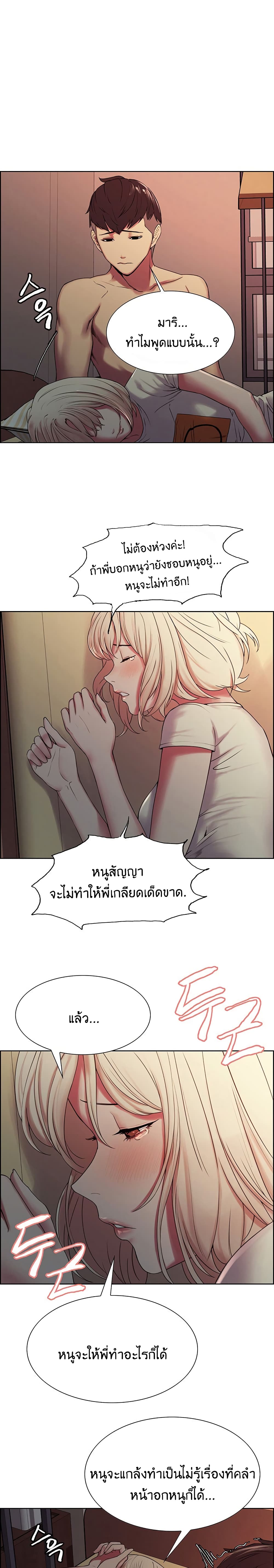 The Runaway Family page 10