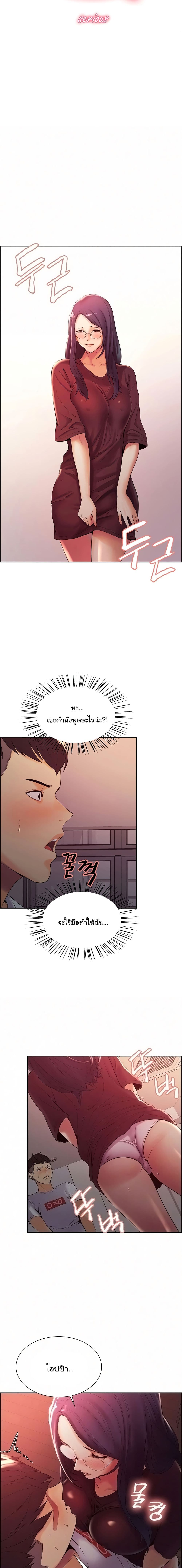 The Runaway Family page 2