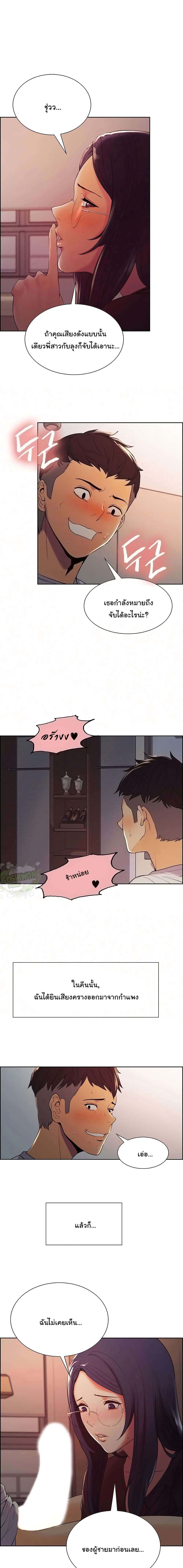The Runaway Family page 4