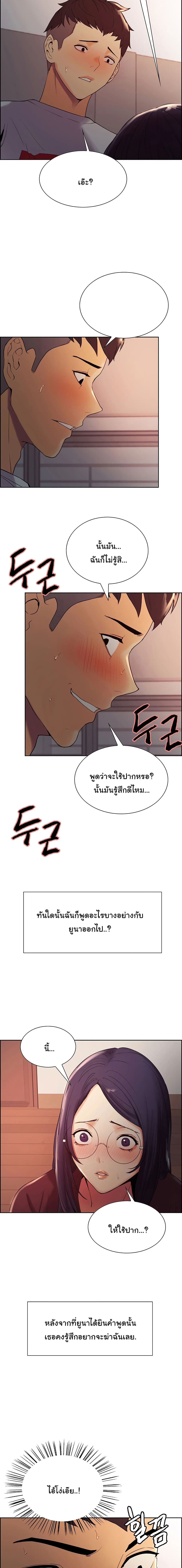 The Runaway Family page 6