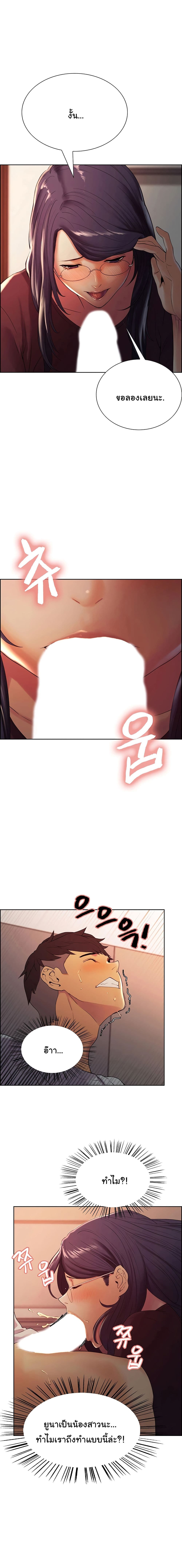 The Runaway Family page 8