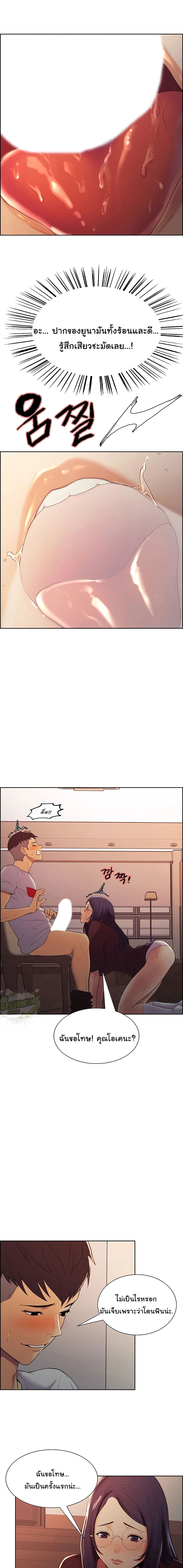 The Runaway Family page 9