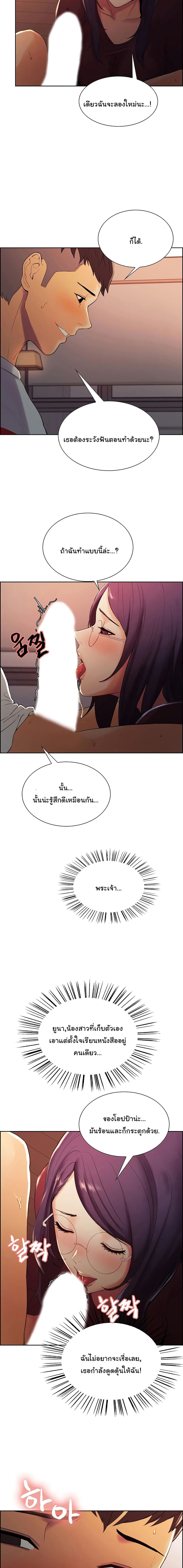 The Runaway Family page 10