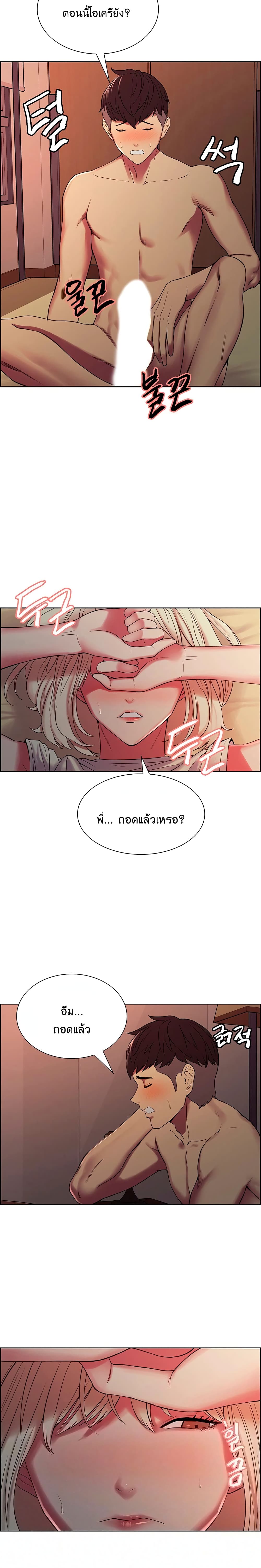 The Runaway Family page 4