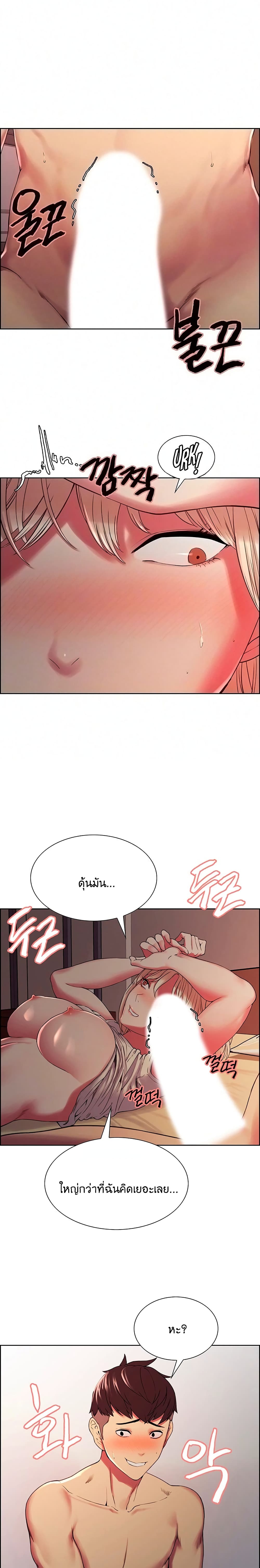 The Runaway Family page 5