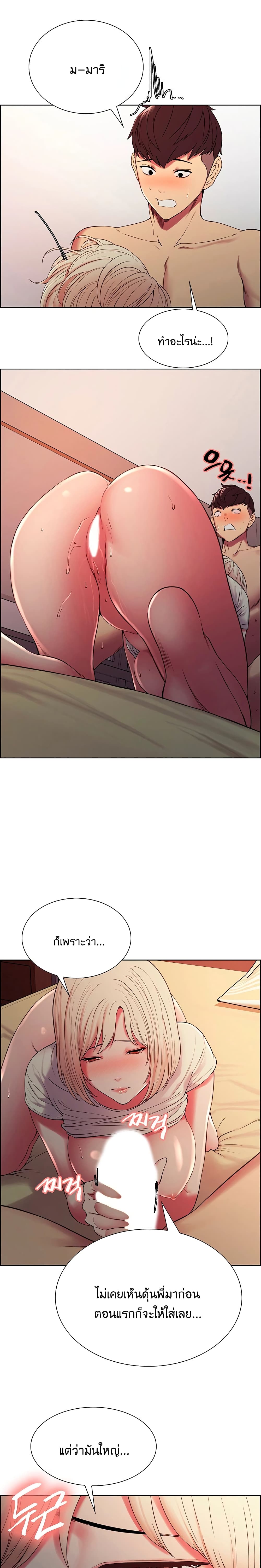 The Runaway Family page 7