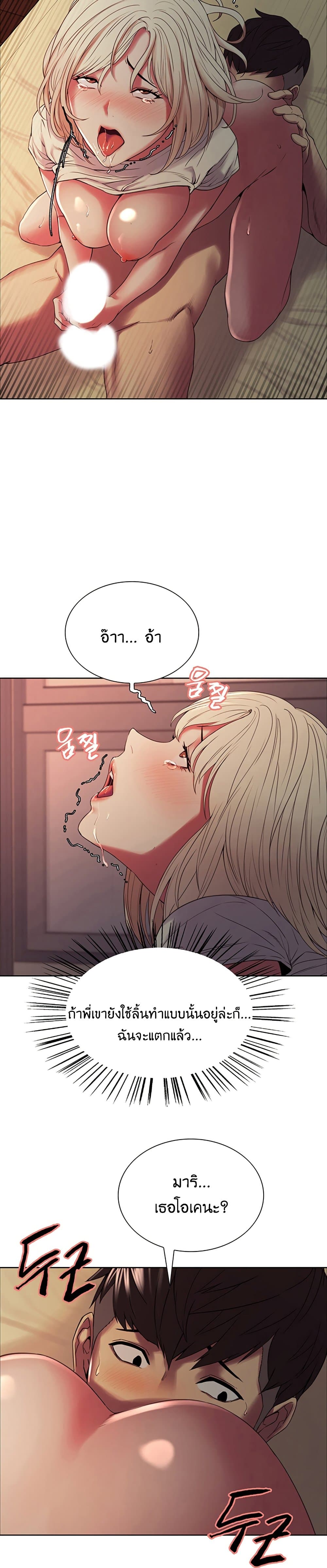 The Runaway Family page 4