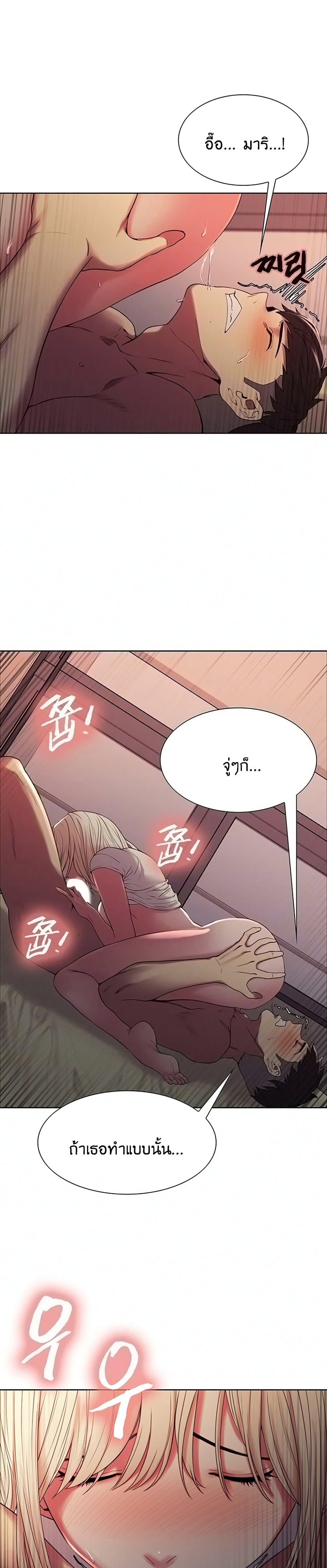 The Runaway Family page 6