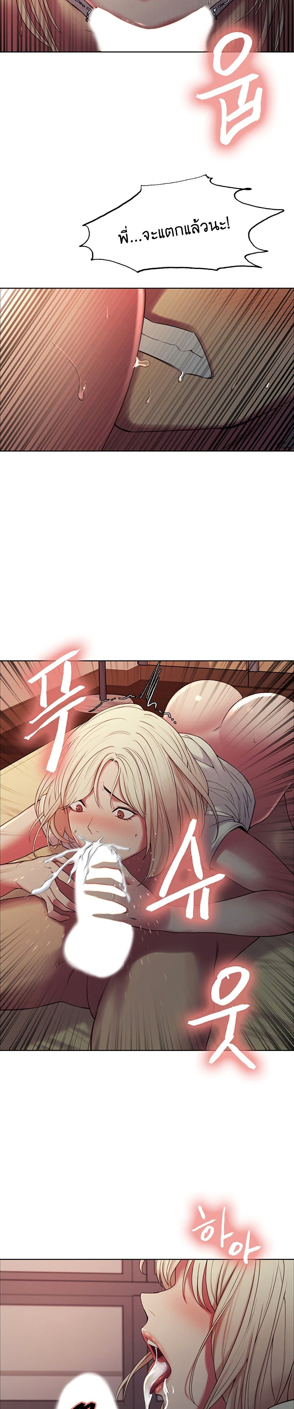 The Runaway Family page 7