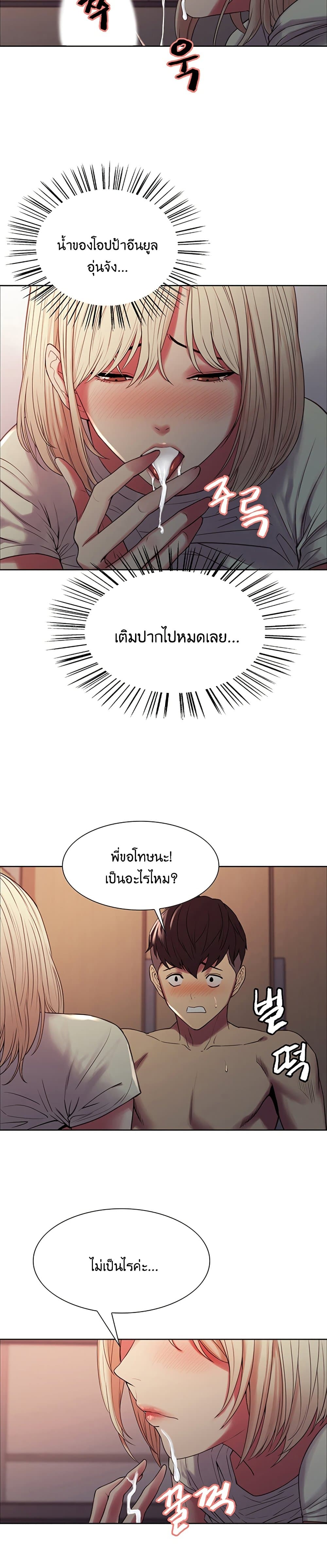 The Runaway Family page 8