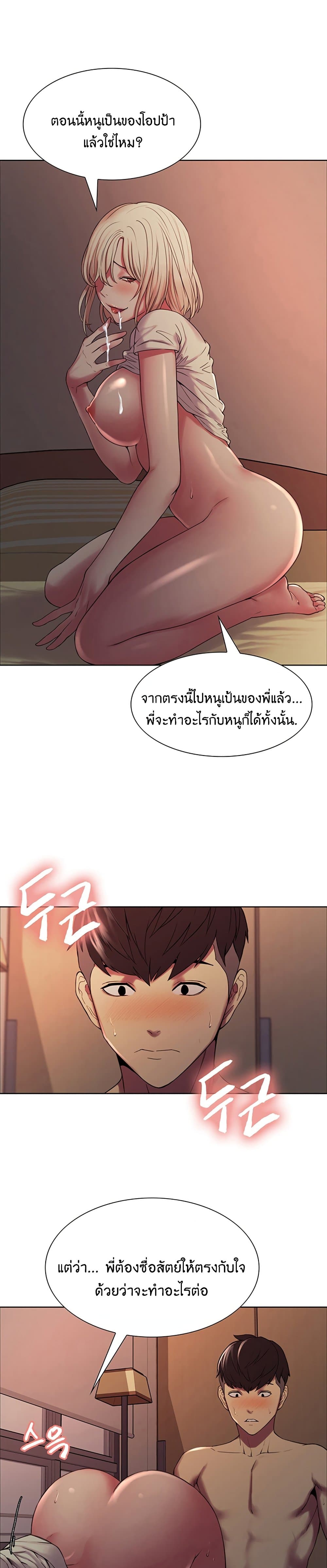 The Runaway Family page 9