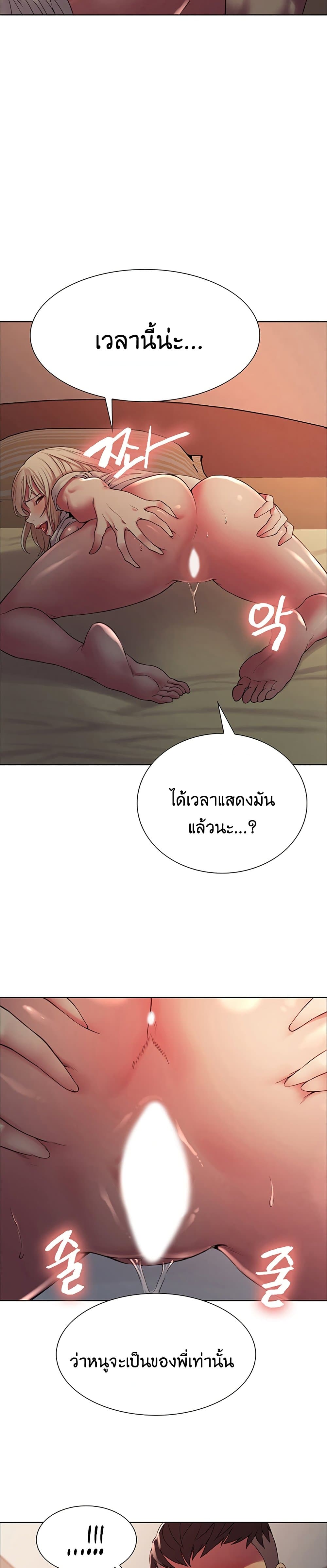 The Runaway Family page 10