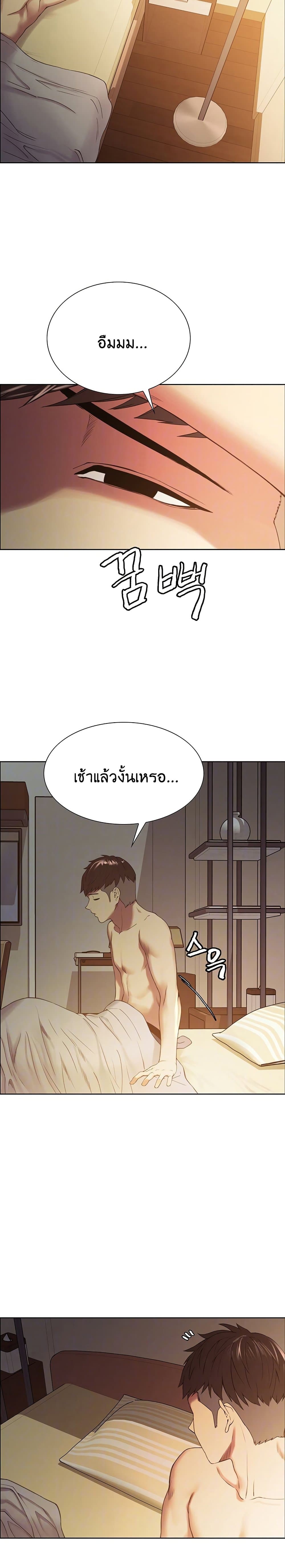 The Runaway Family page 2