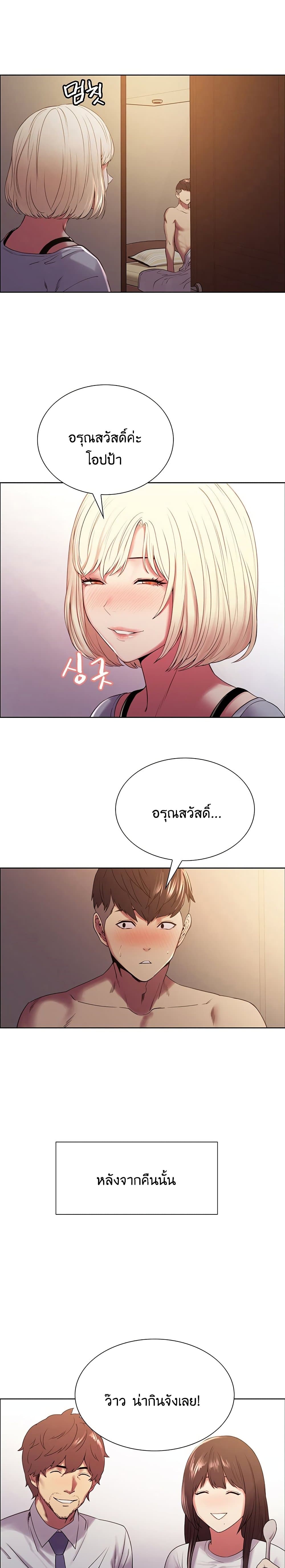 The Runaway Family page 4
