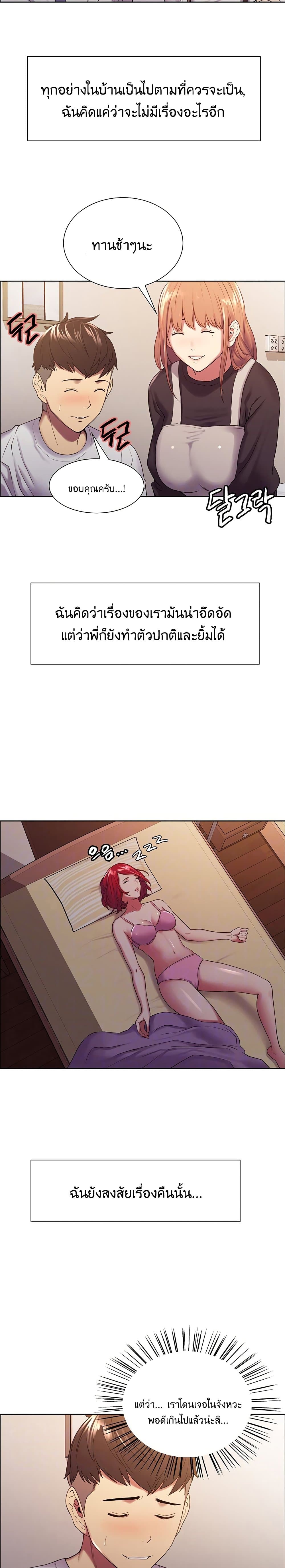 The Runaway Family page 5