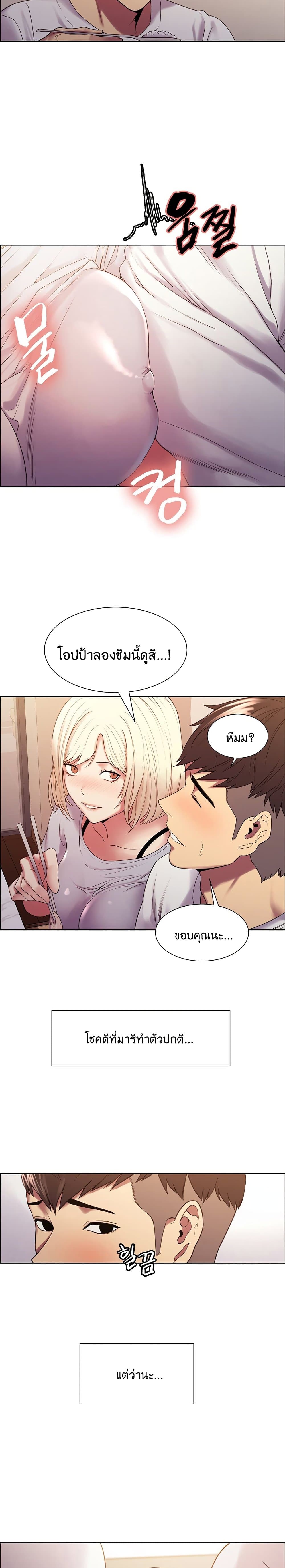 The Runaway Family page 6