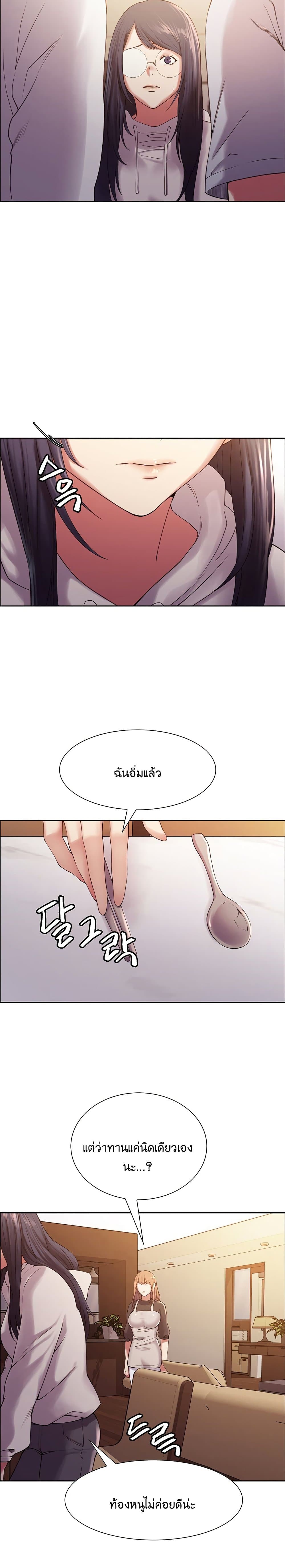The Runaway Family page 7