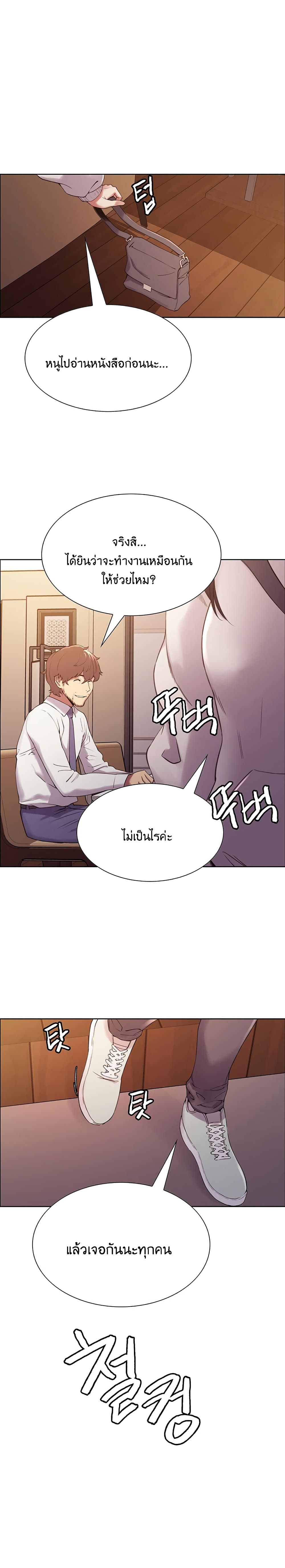 The Runaway Family page 8