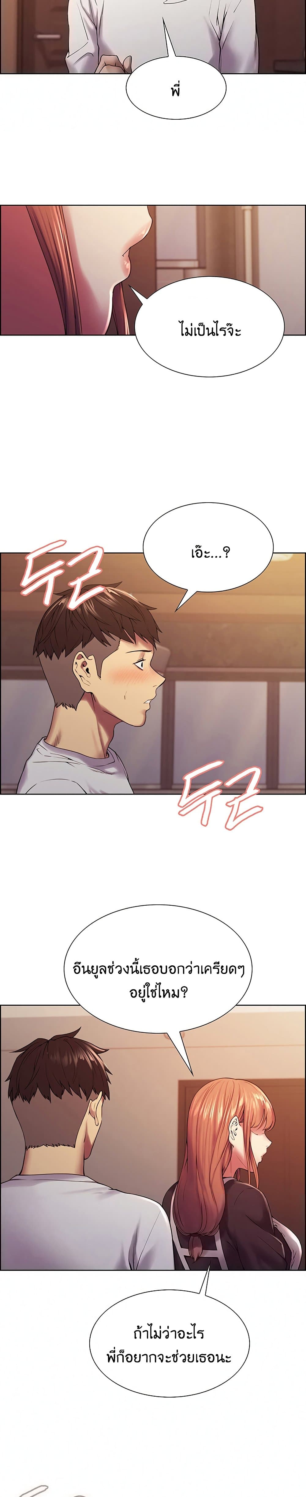 The Runaway Family page 3