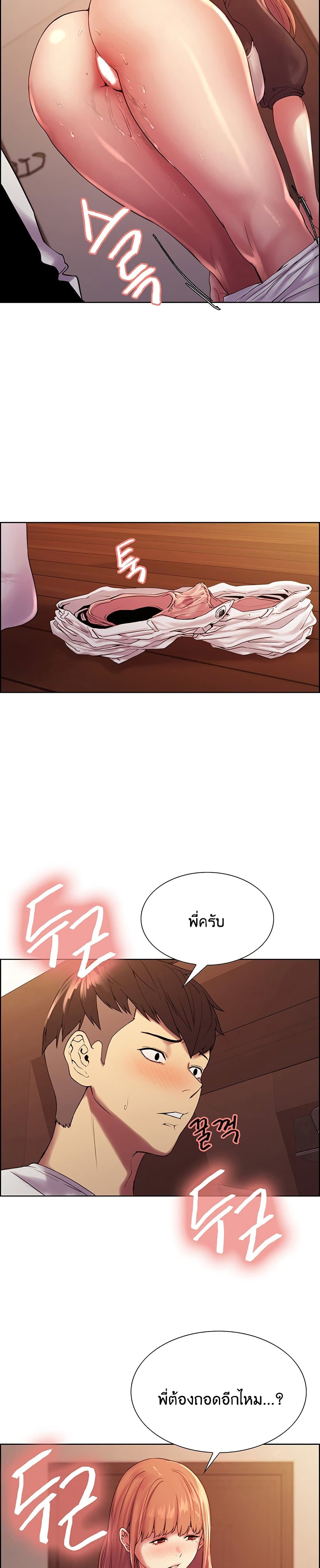 The Runaway Family page 5