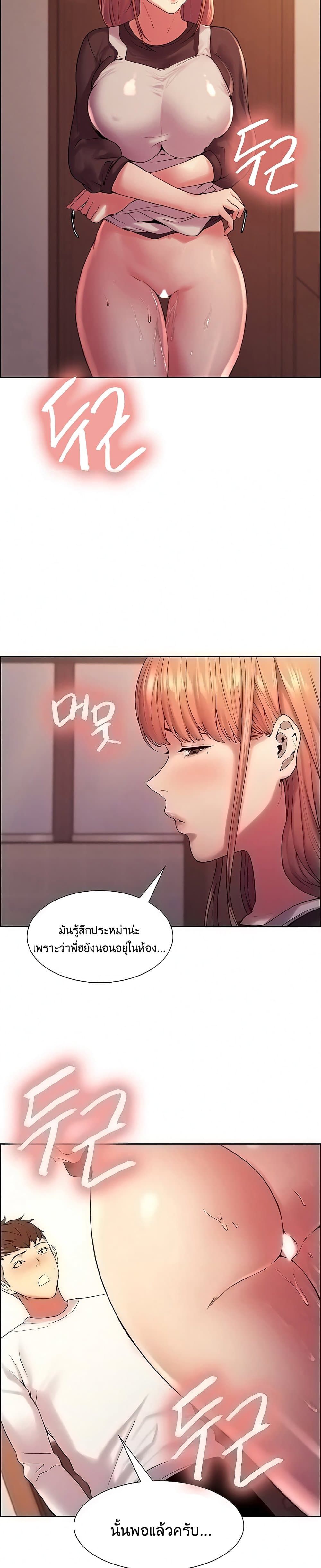The Runaway Family page 6