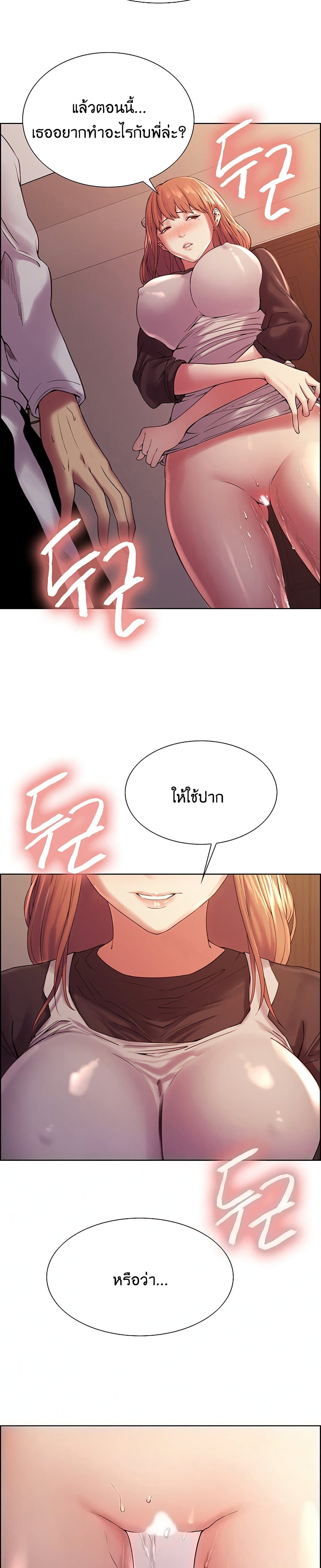 The Runaway Family page 7