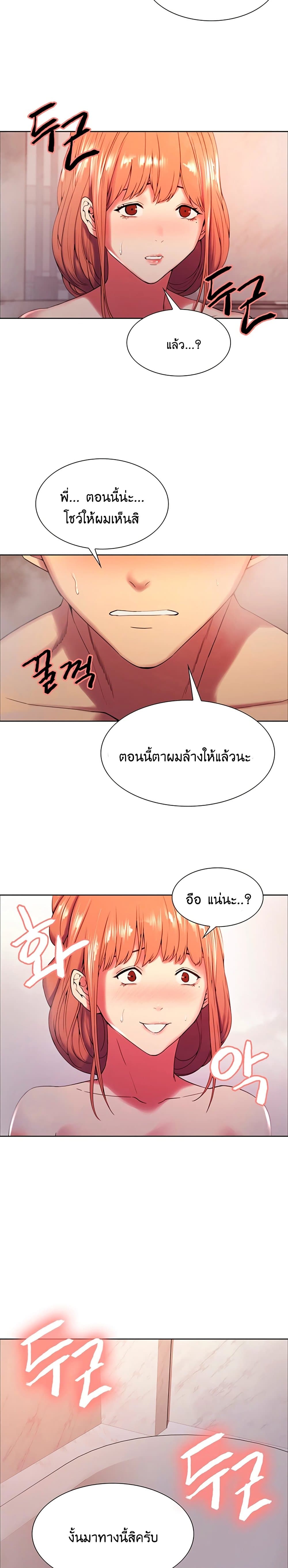 The Runaway Family page 7