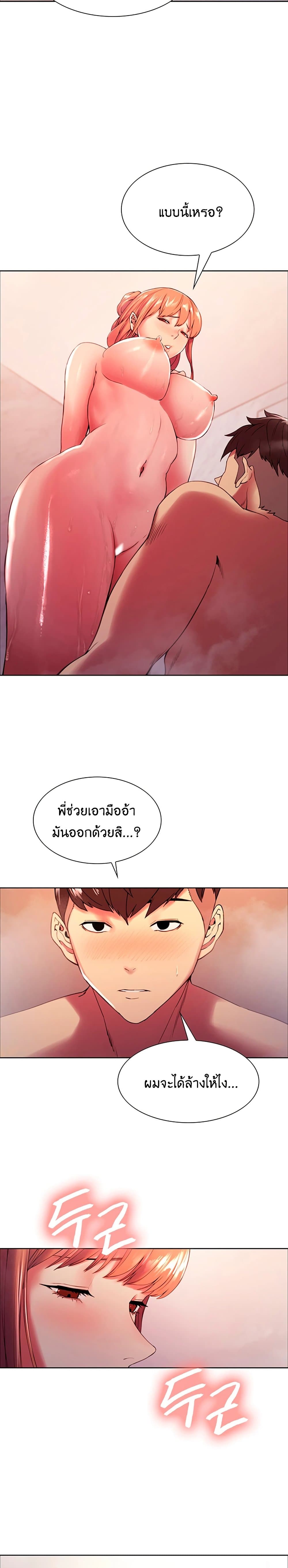 The Runaway Family page 8