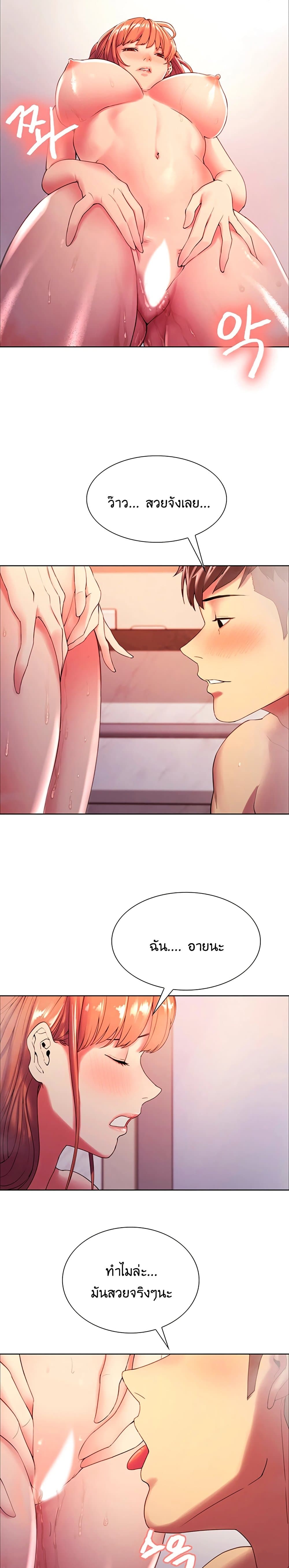 The Runaway Family page 9