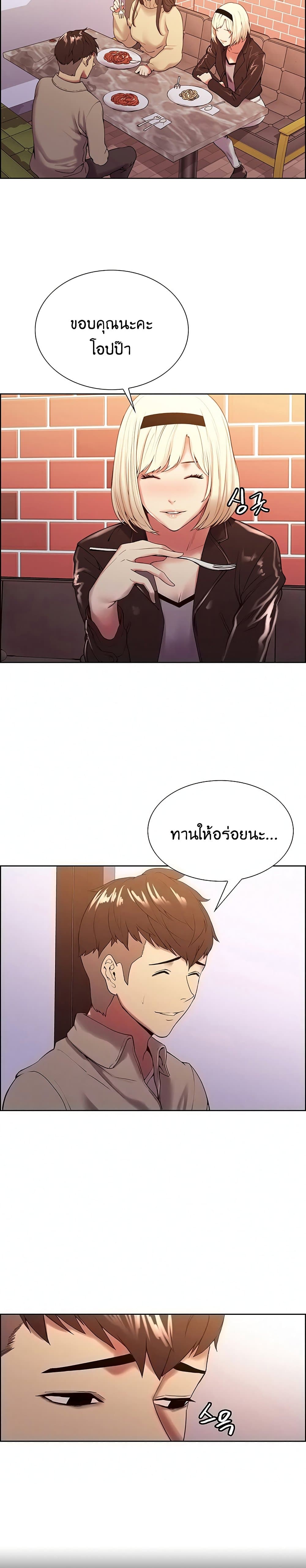 The Runaway Family page 2