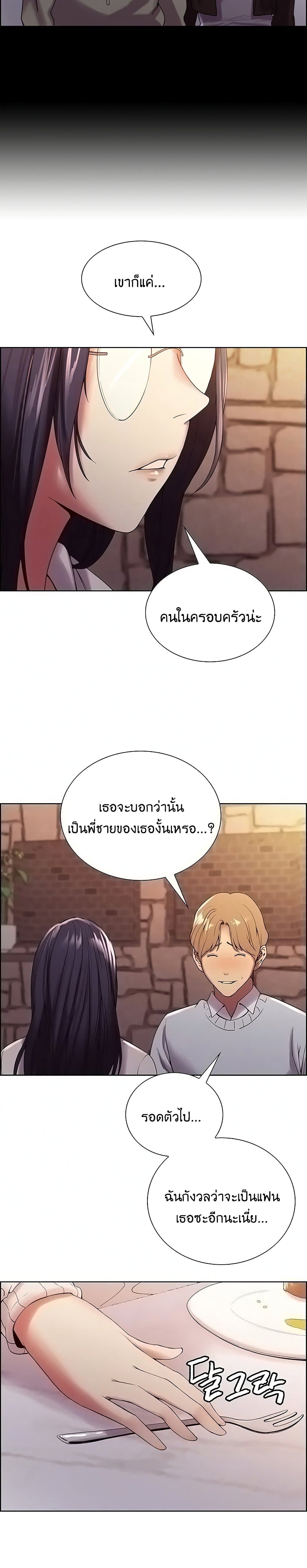 The Runaway Family page 6