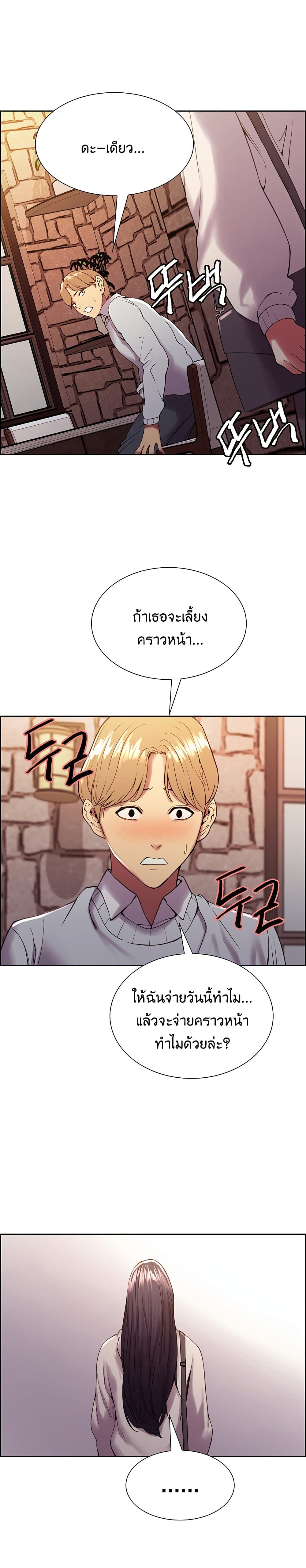 The Runaway Family page 8