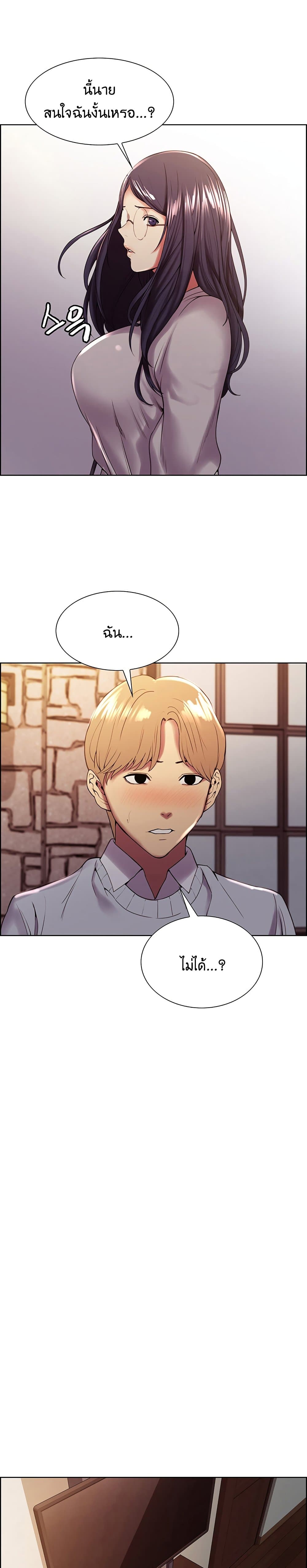 The Runaway Family page 9