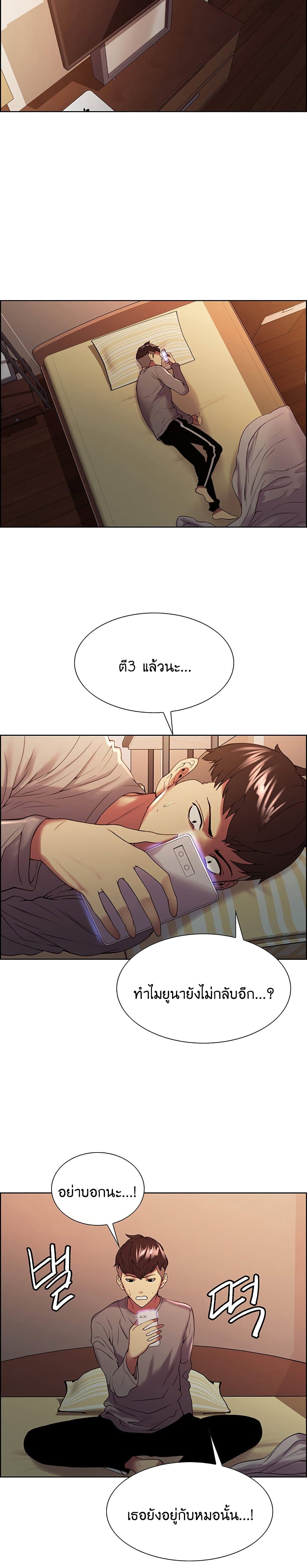 The Runaway Family page 10