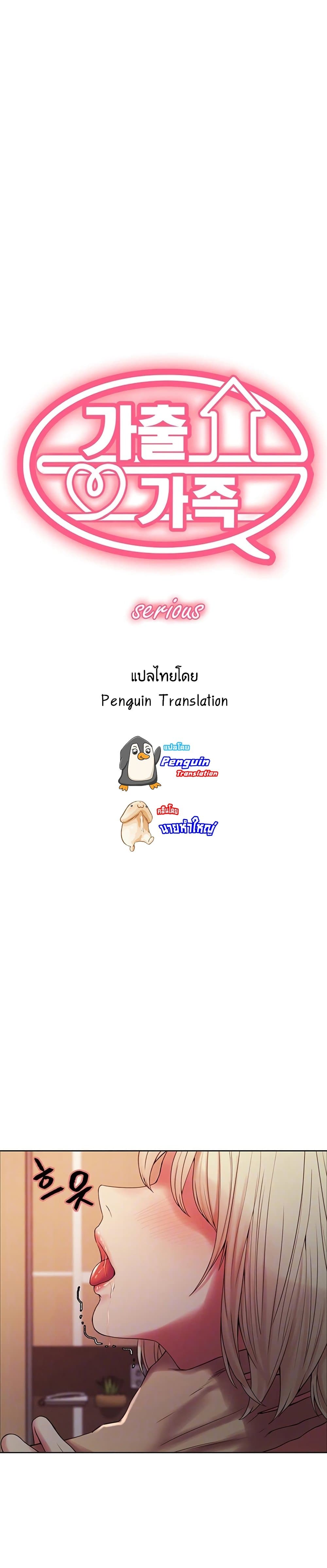 The Runaway Family page 1