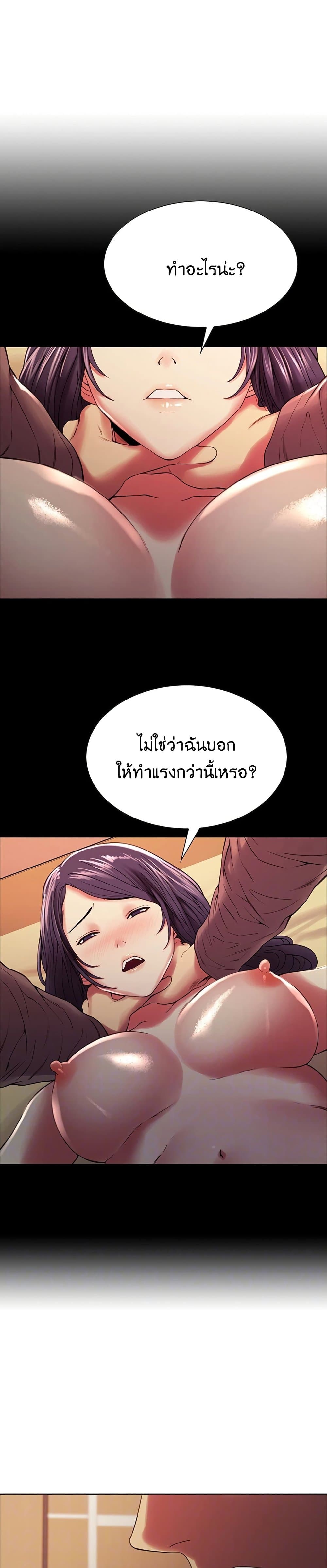 The Runaway Family page 6