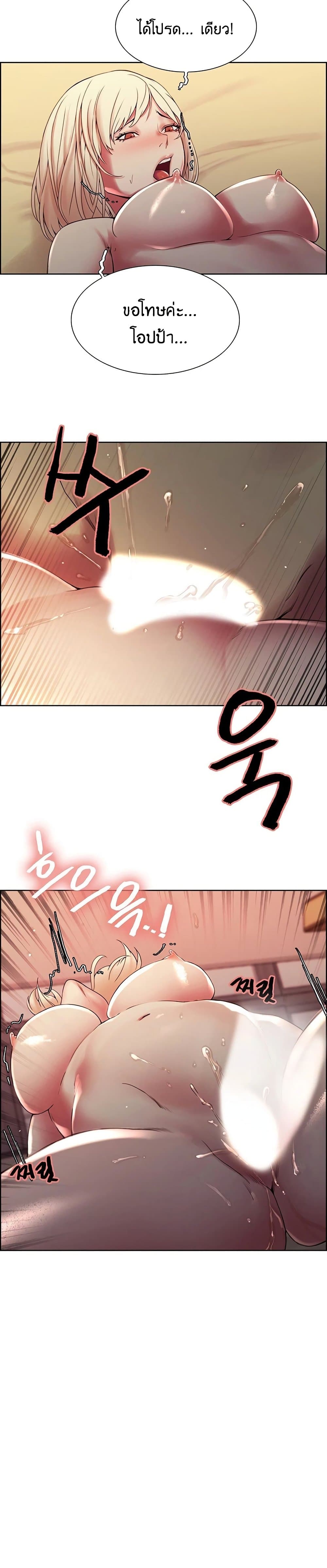 The Runaway Family page 10