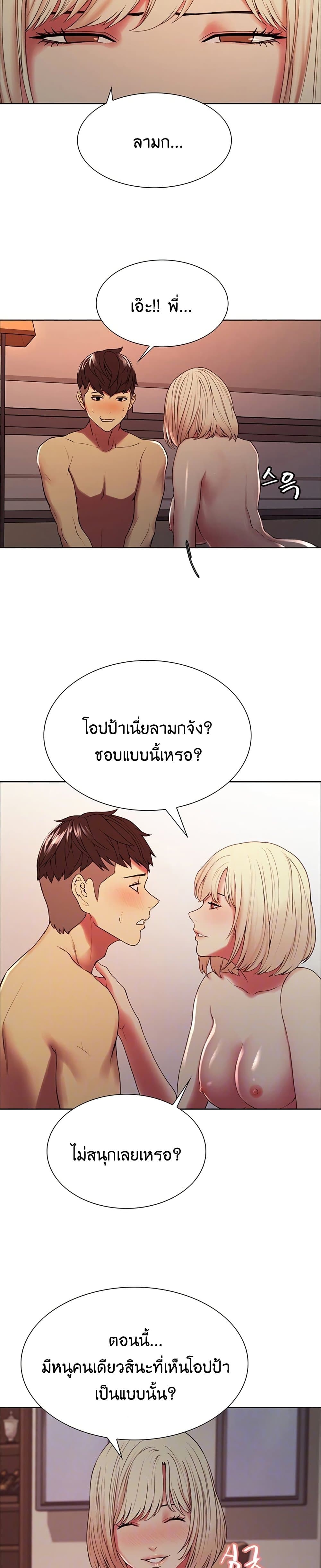 The Runaway Family page 6