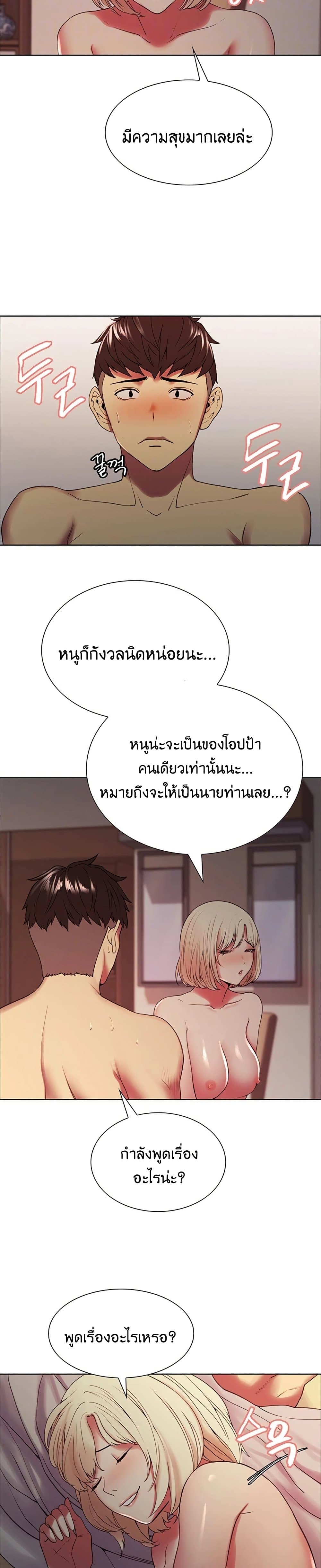 The Runaway Family page 7