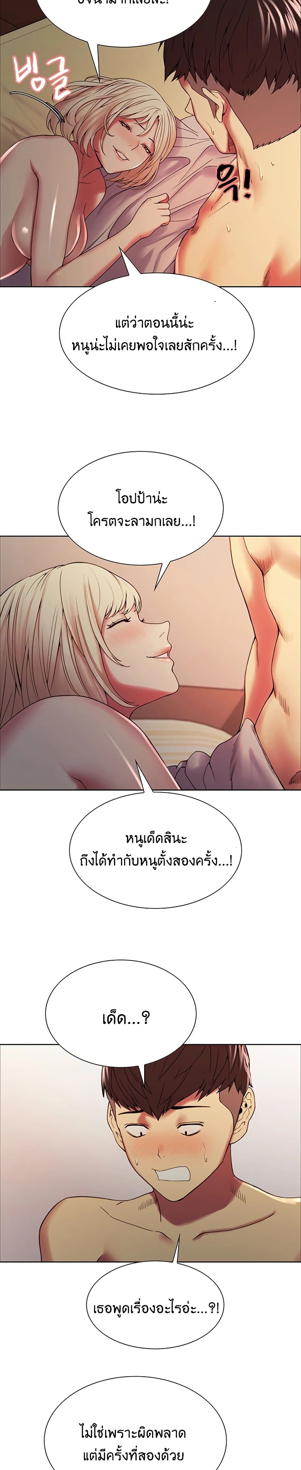 The Runaway Family page 10