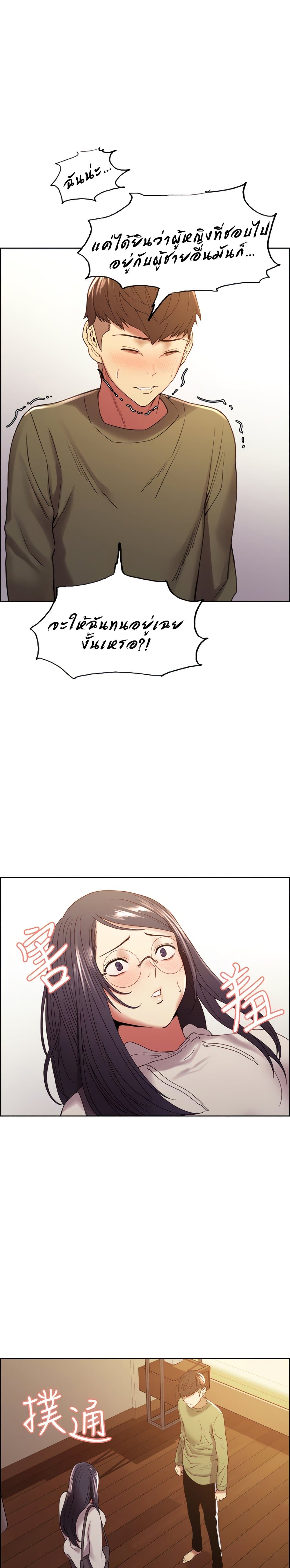 The Runaway Family page 1