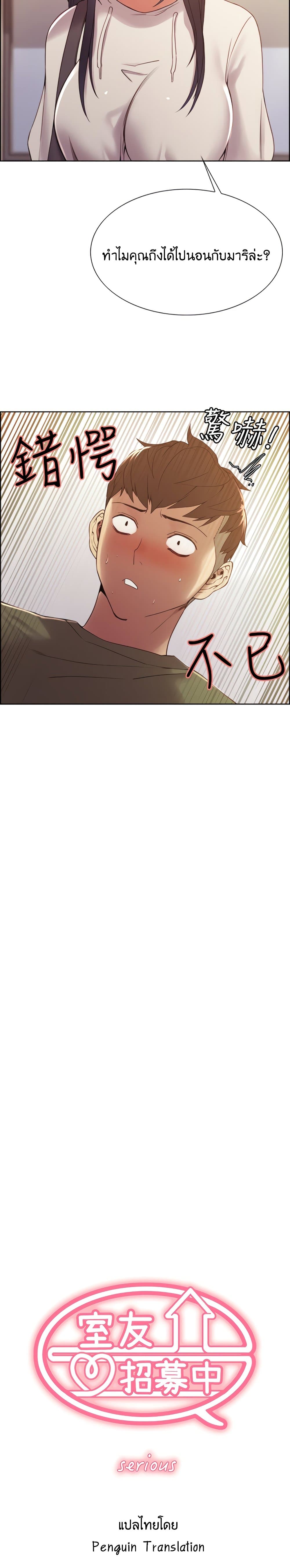 The Runaway Family page 3