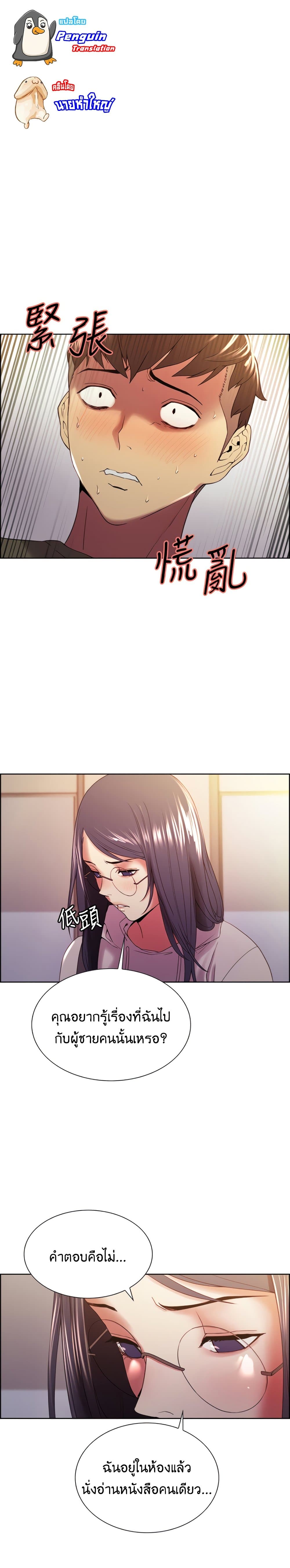 The Runaway Family page 4
