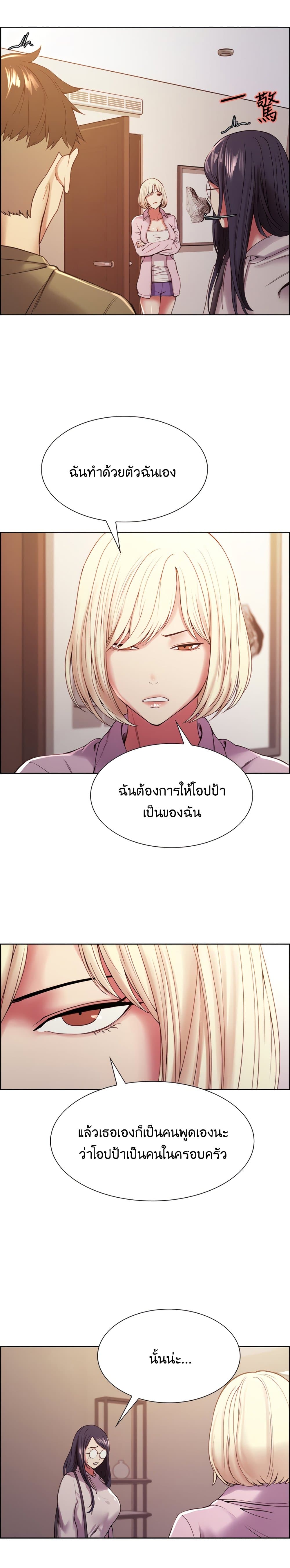The Runaway Family page 7
