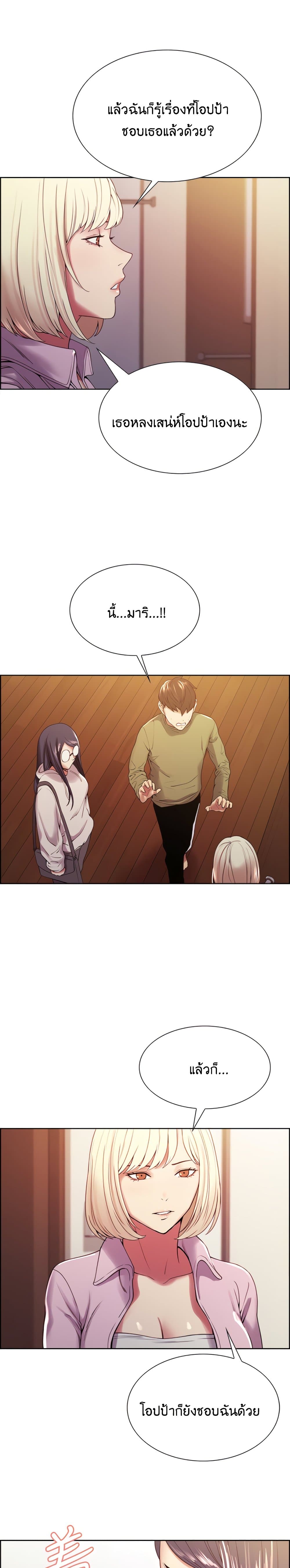 The Runaway Family page 8