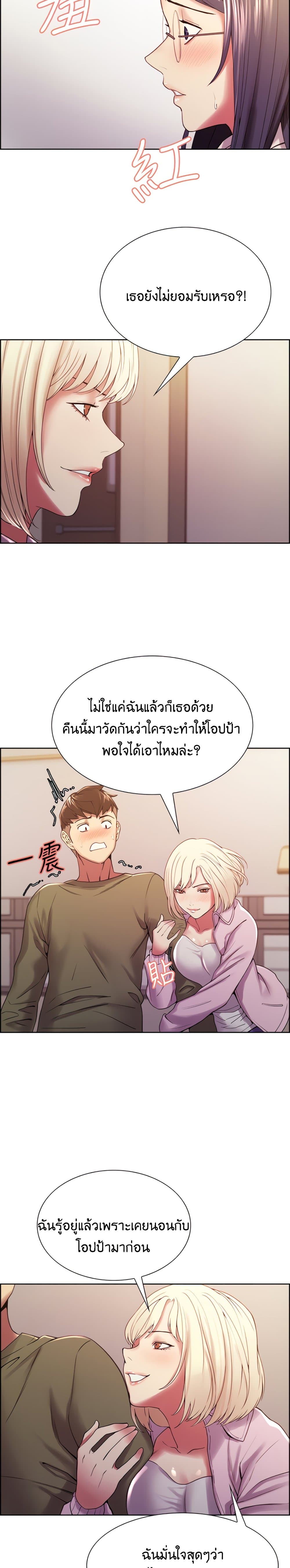 The Runaway Family page 9