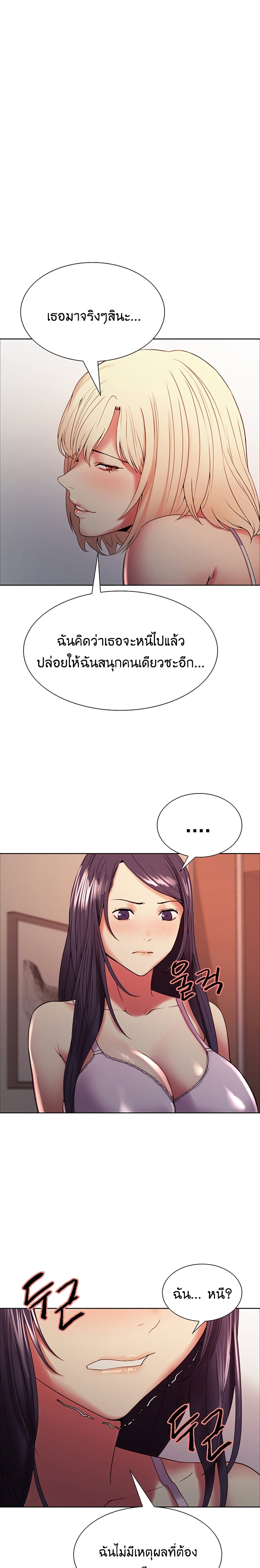 The Runaway Family page 1