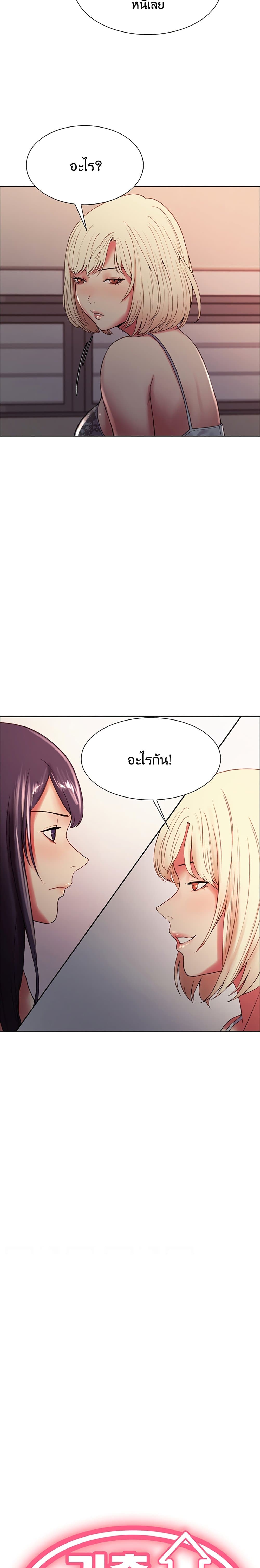 The Runaway Family page 2